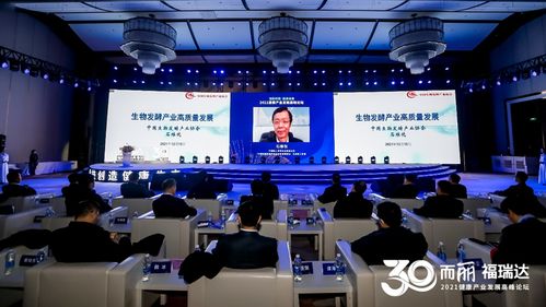 創(chuàng)新科技 健康未來(lái)——2021健康產(chǎn)業(yè)發(fā)展高峰論壇成功舉辦，聚焦生物技術(shù)開(kāi)發(fā)服務(wù)新機(jī)遇
